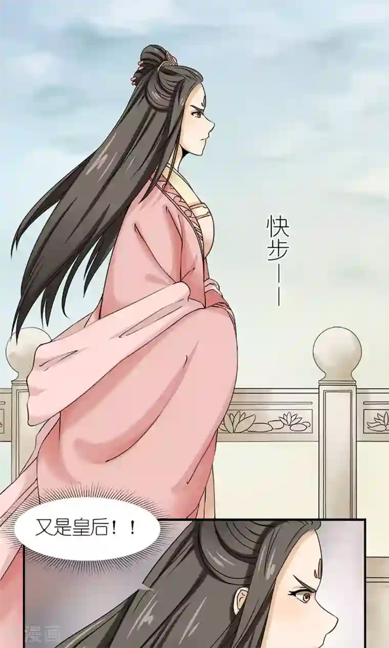 嚣张狂妃：傲娇神君请放手第12话 挡我者死！