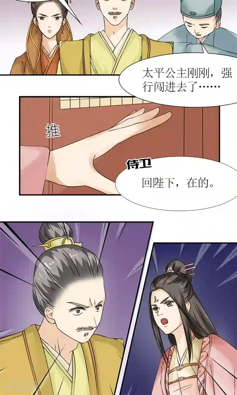 嚣张狂妃：傲娇神君请放手第13话 白奴的身世