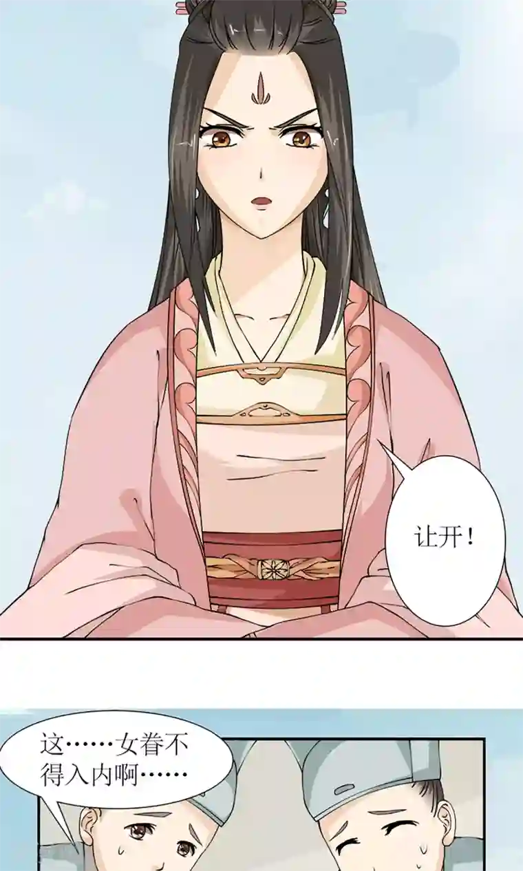 嚣张狂妃：傲娇神君请放手第13话 白奴的身世