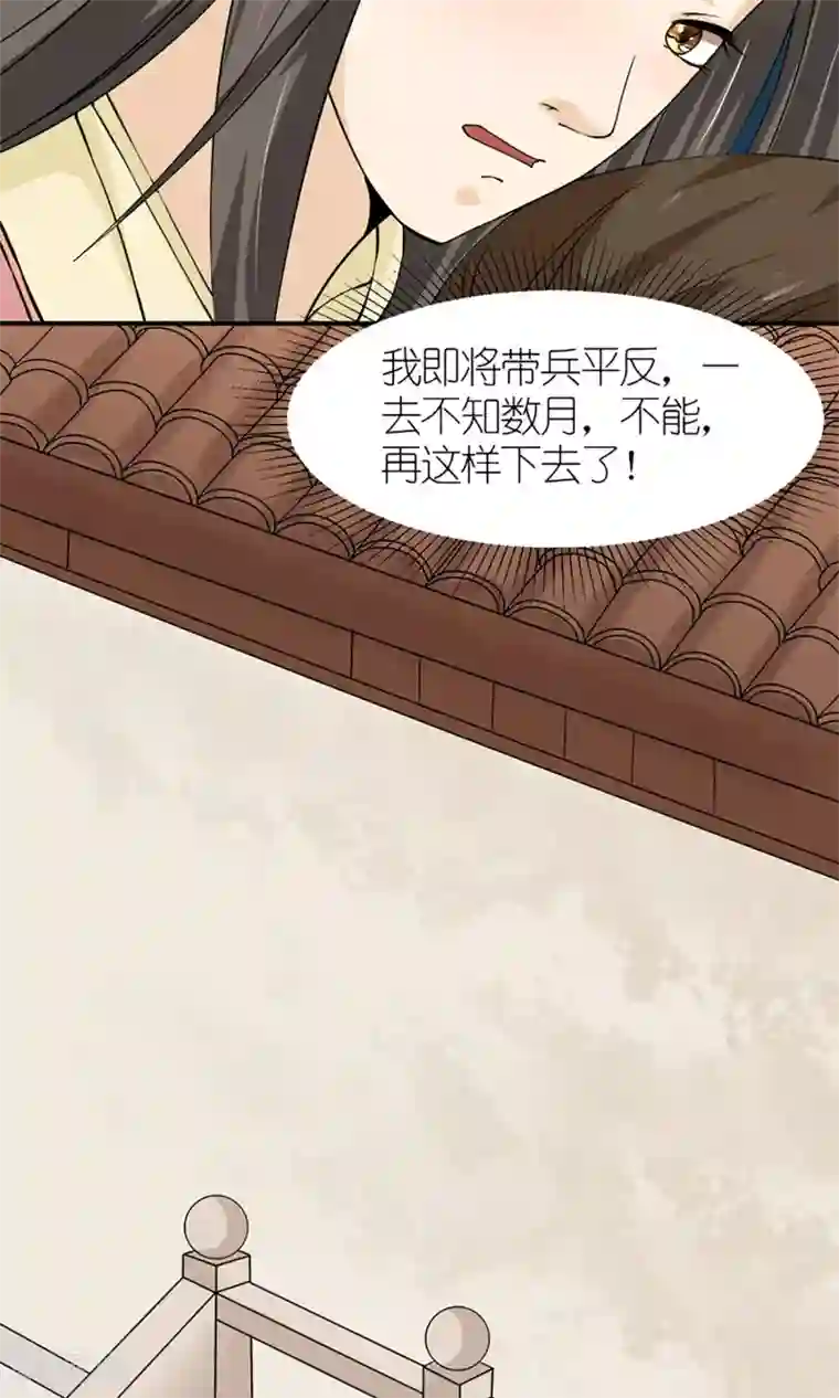 嚣张狂妃：傲娇神君请放手第13话 白奴的身世