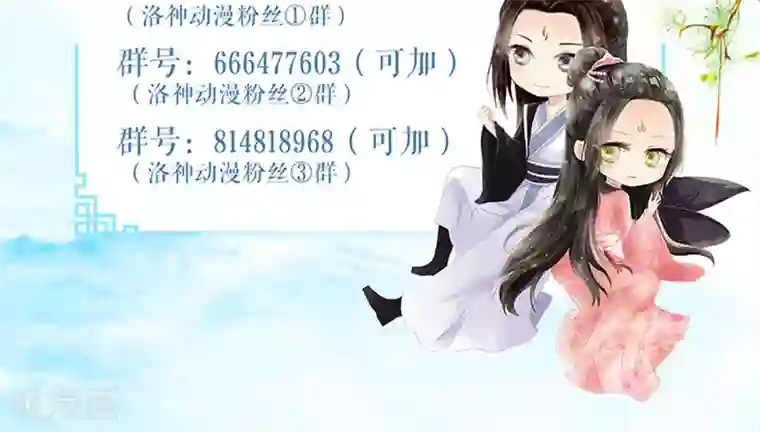 嚣张狂妃：傲娇神君请放手第14话 白奴封王