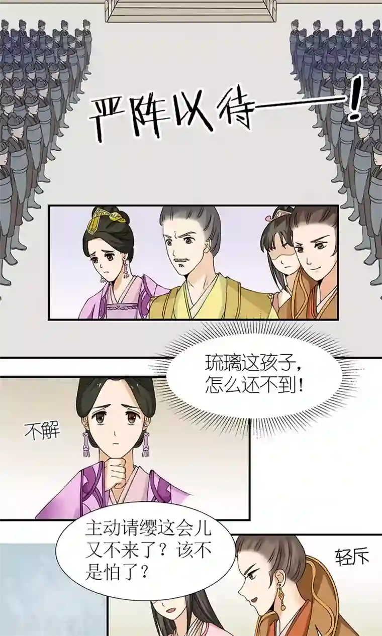 嚣张狂妃：傲娇神君请放手第15话 出征