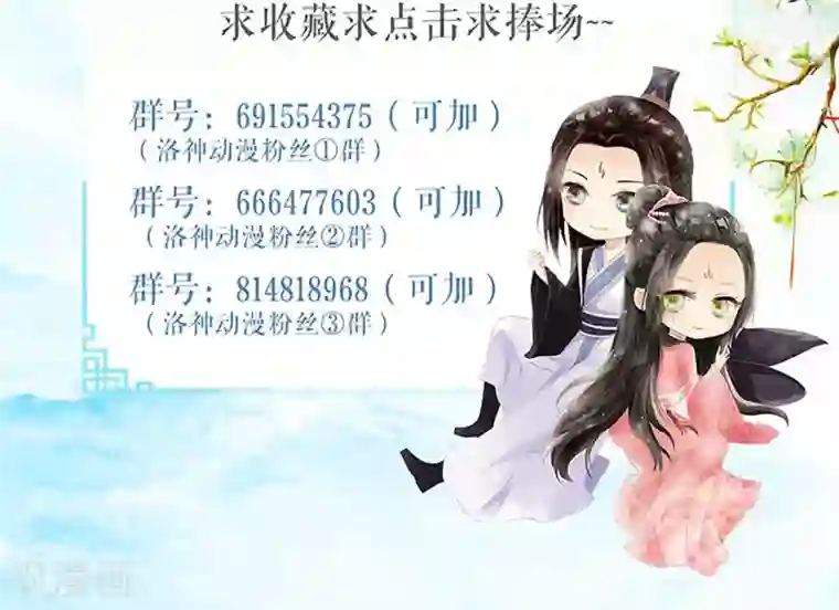 嚣张狂妃：傲娇神君请放手第15话 出征