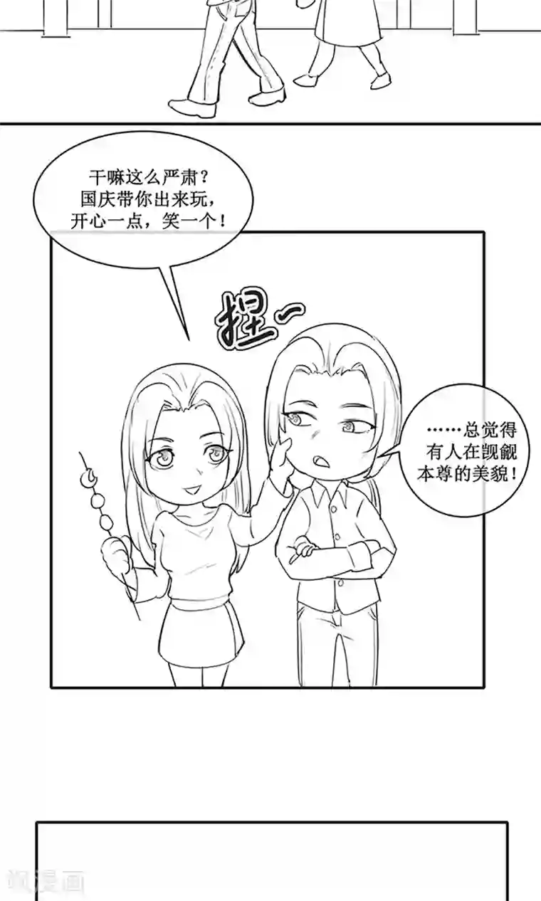 嚣张狂妃：傲娇神君请放手国庆小剧场 总有刁民觊觎本尊的美色