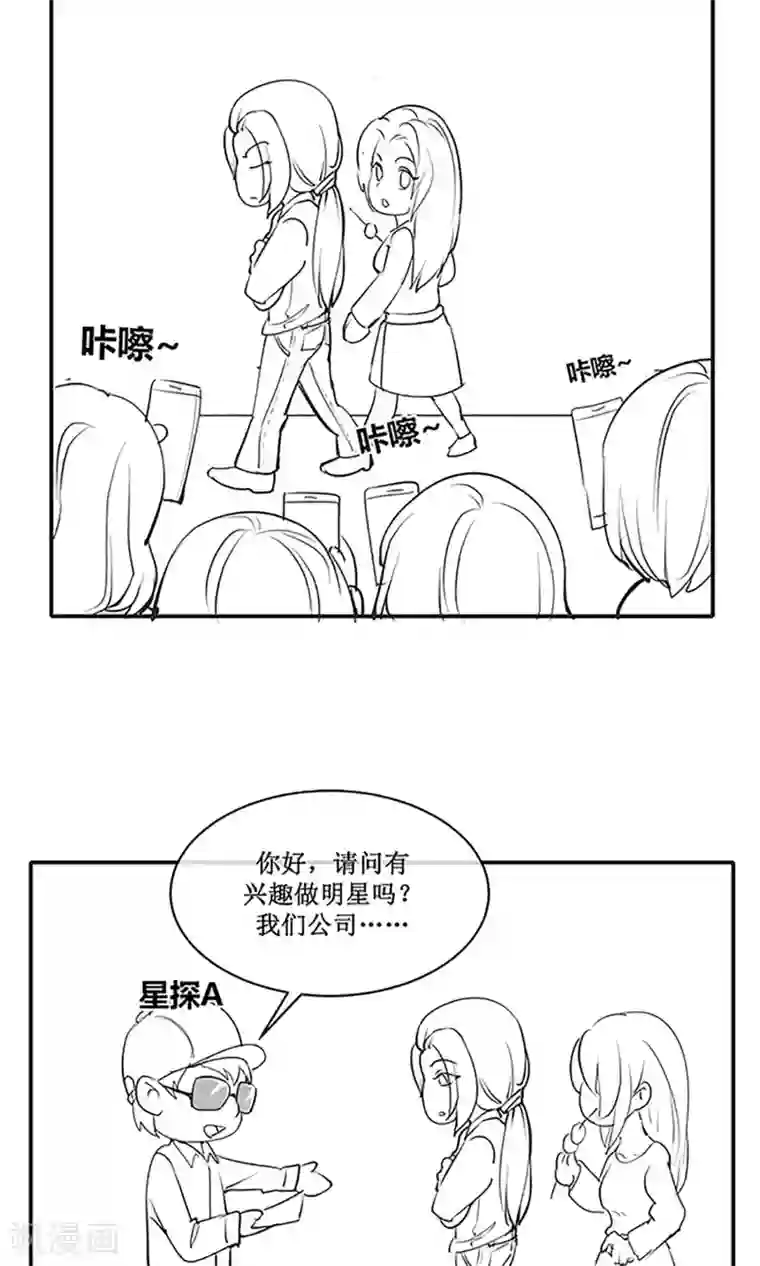 嚣张狂妃：傲娇神君请放手国庆小剧场 总有刁民觊觎本尊的美色