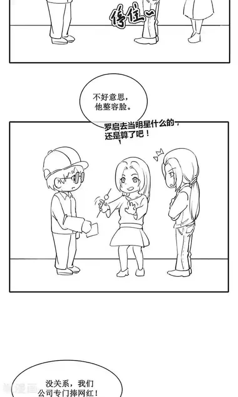 嚣张狂妃：傲娇神君请放手国庆小剧场 总有刁民觊觎本尊的美色