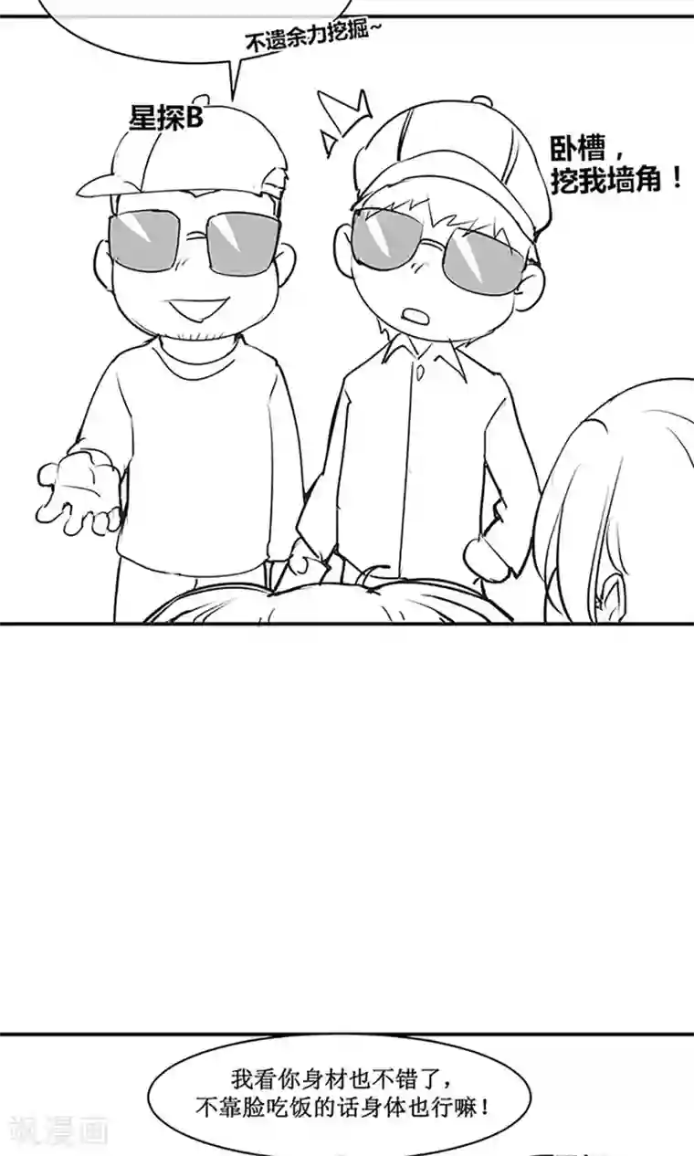 嚣张狂妃：傲娇神君请放手国庆小剧场 总有刁民觊觎本尊的美色