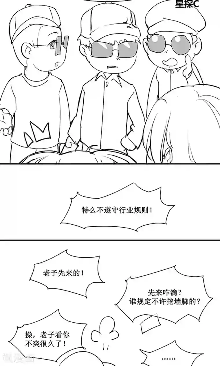 嚣张狂妃：傲娇神君请放手国庆小剧场 总有刁民觊觎本尊的美色