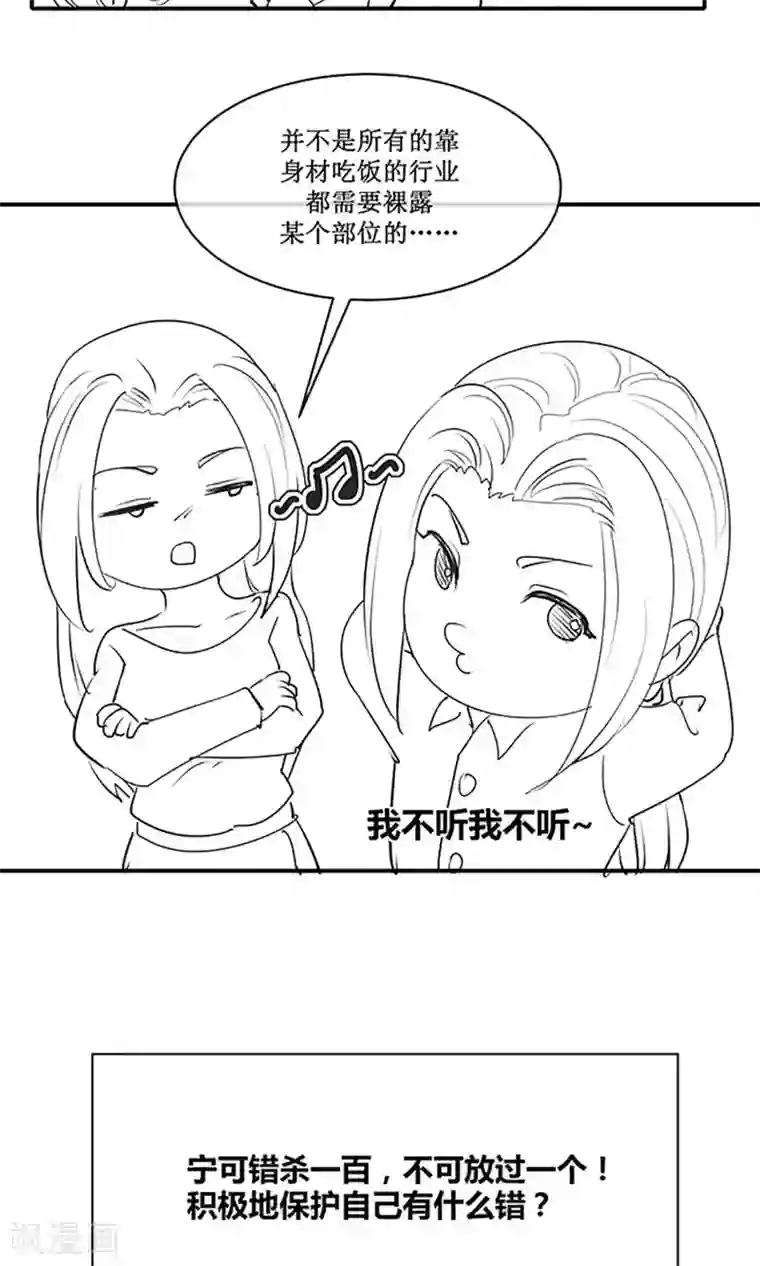 嚣张狂妃：傲娇神君请放手国庆小剧场 总有刁民觊觎本尊的美色