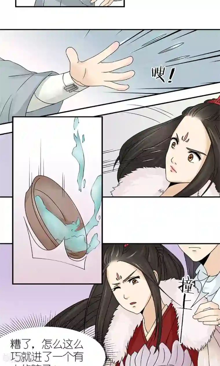 嚣张狂妃：傲娇神君请放手第16话 出师不利