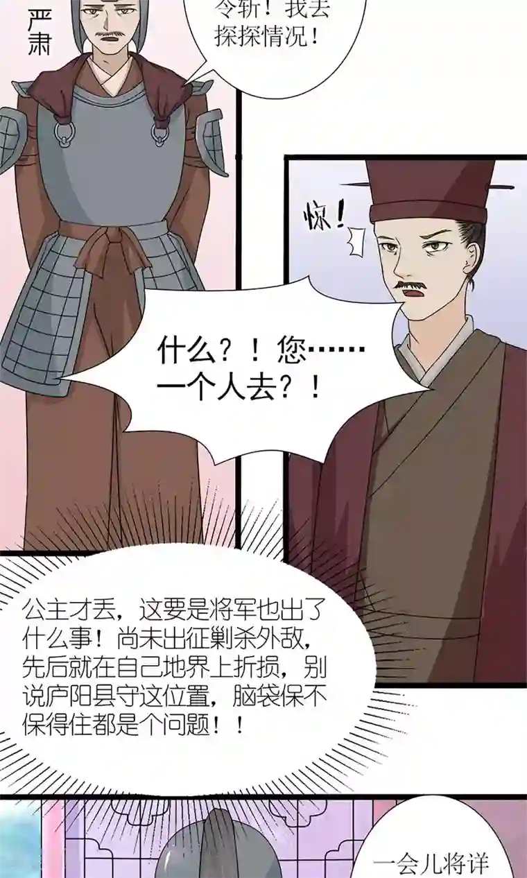 嚣张狂妃：傲娇神君请放手第18话 婚礼