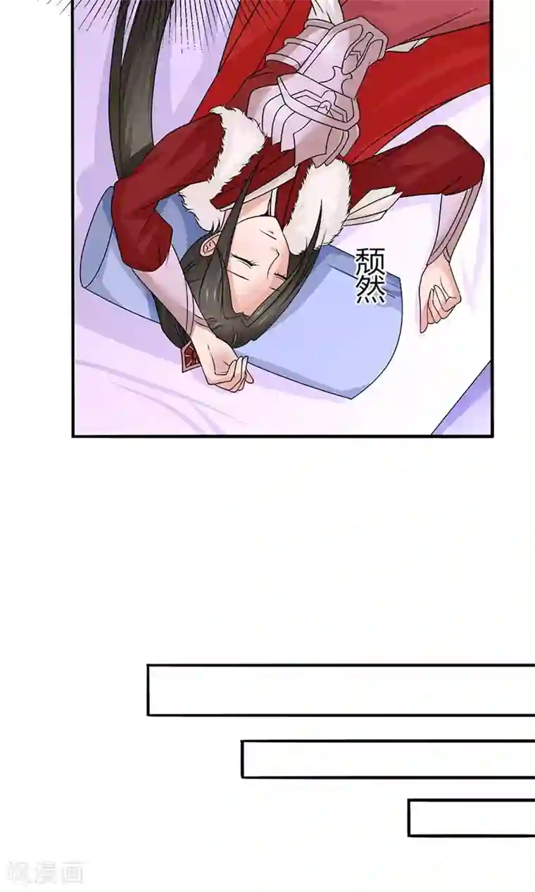 嚣张狂妃：傲娇神君请放手第18话 婚礼