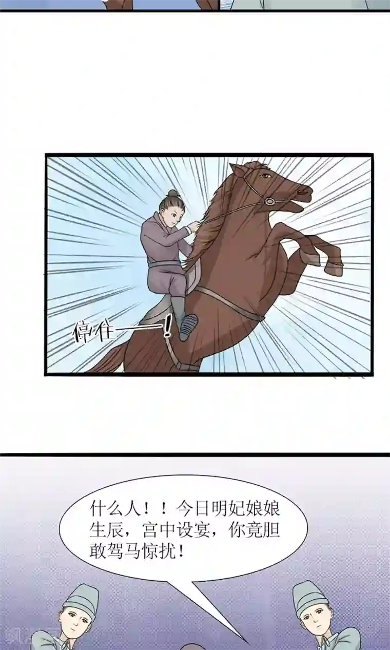 嚣张狂妃：傲娇神君请放手第18话 婚礼