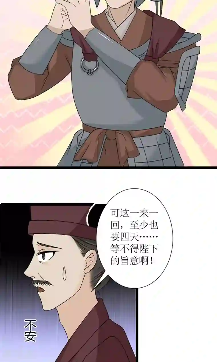 嚣张狂妃：傲娇神君请放手第18话 婚礼