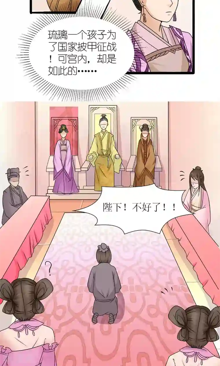 嚣张狂妃：傲娇神君请放手第19话 宫中生变