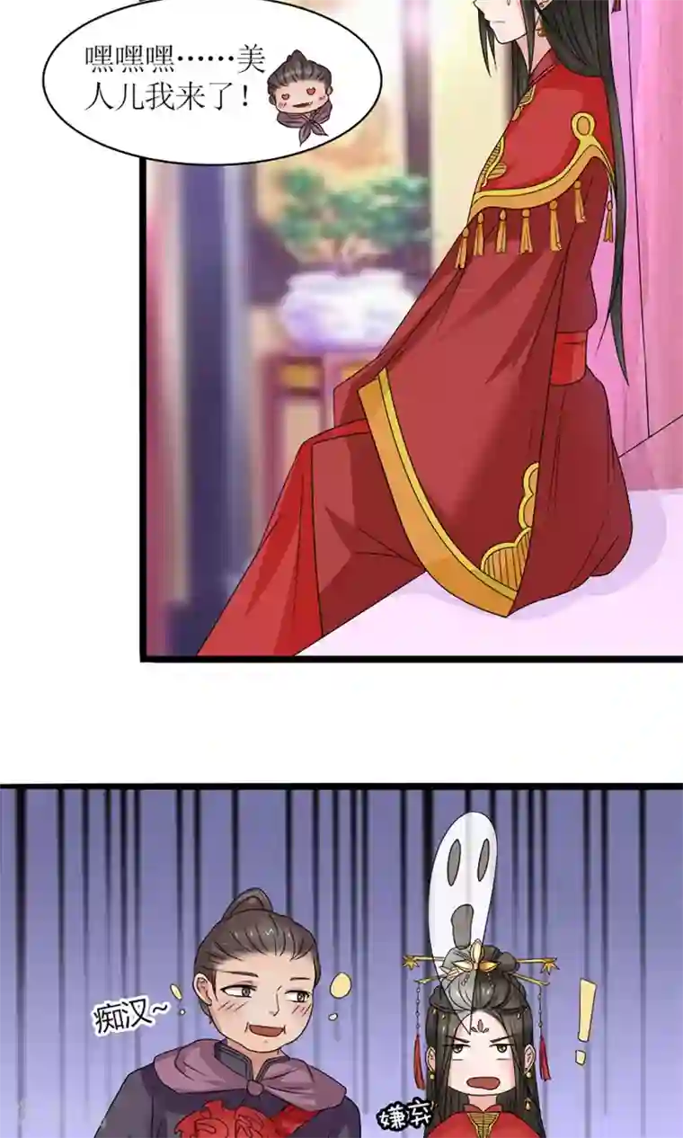 嚣张狂妃：傲娇神君请放手第20话 出逃