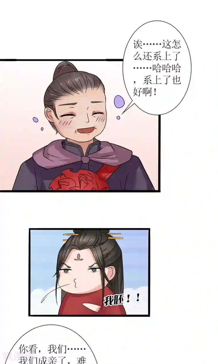 嚣张狂妃：傲娇神君请放手第20话 出逃