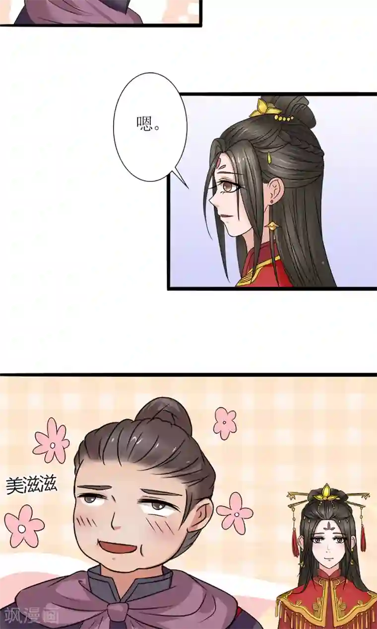 嚣张狂妃：傲娇神君请放手第20话 出逃