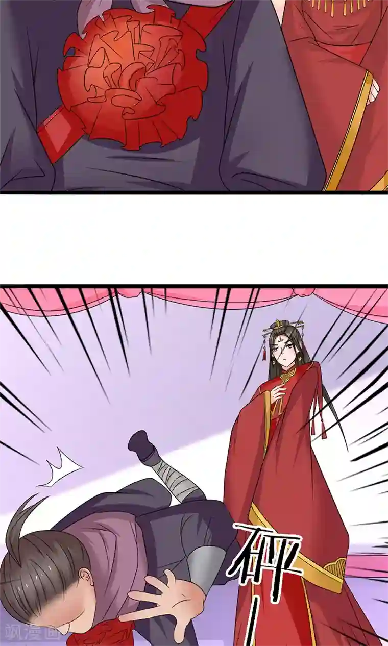 嚣张狂妃：傲娇神君请放手第20话 出逃