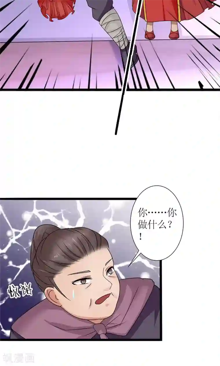 嚣张狂妃：傲娇神君请放手第20话 出逃