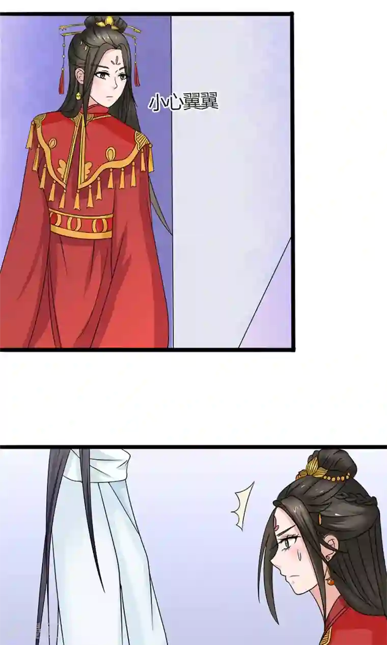 嚣张狂妃：傲娇神君请放手第20话 出逃