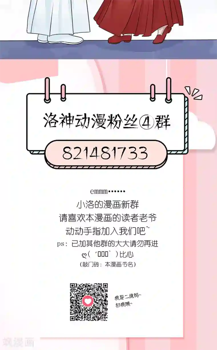 嚣张狂妃：傲娇神君请放手第20话 出逃