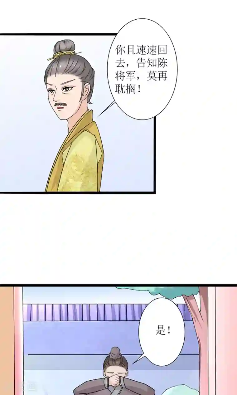 嚣张狂妃：傲娇神君请放手第20话 出逃