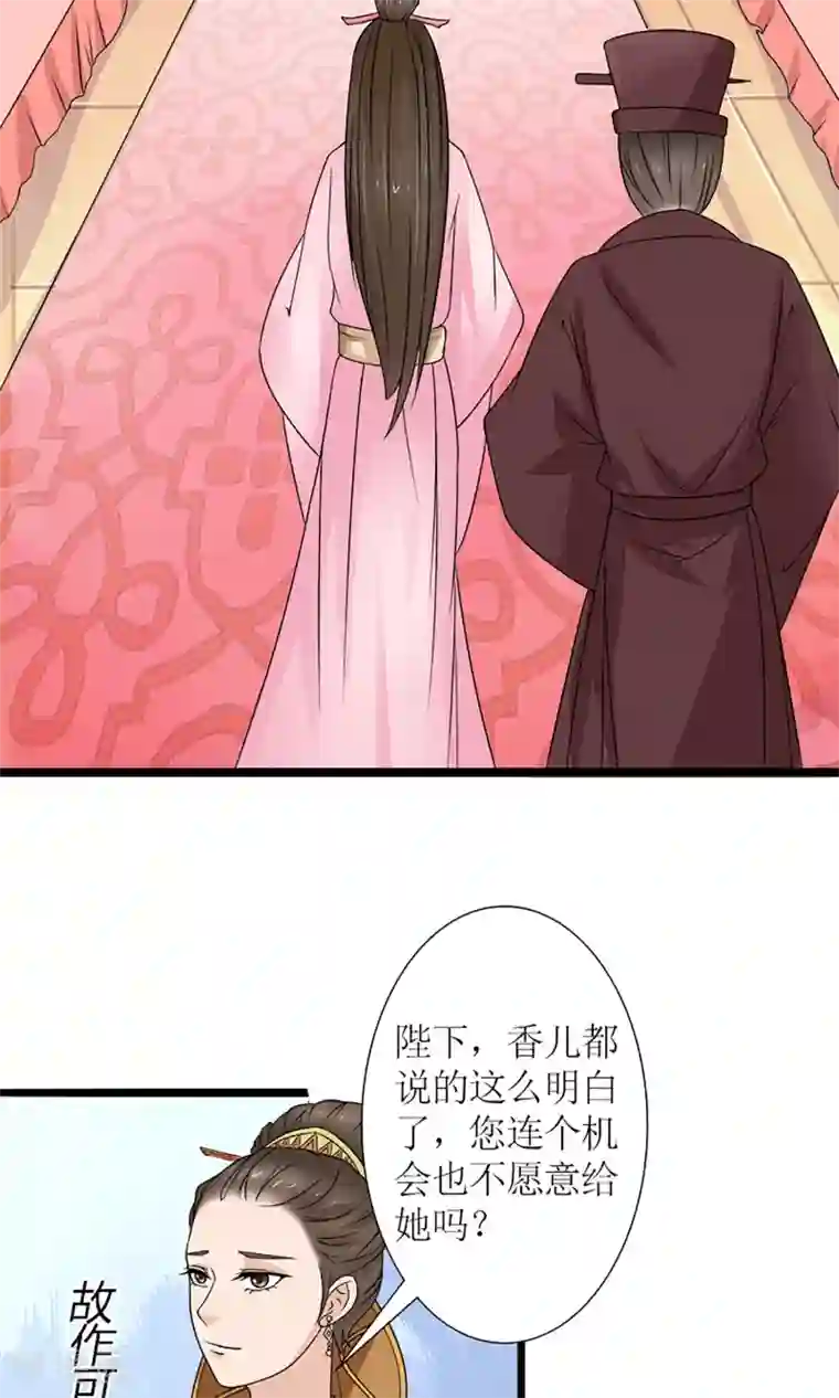 嚣张狂妃：傲娇神君请放手第20话 出逃