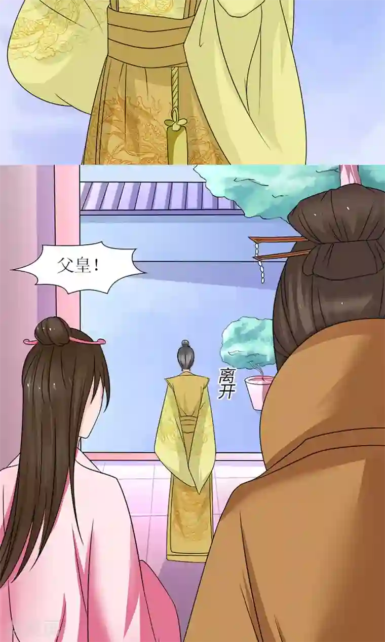 嚣张狂妃：傲娇神君请放手第20话 出逃