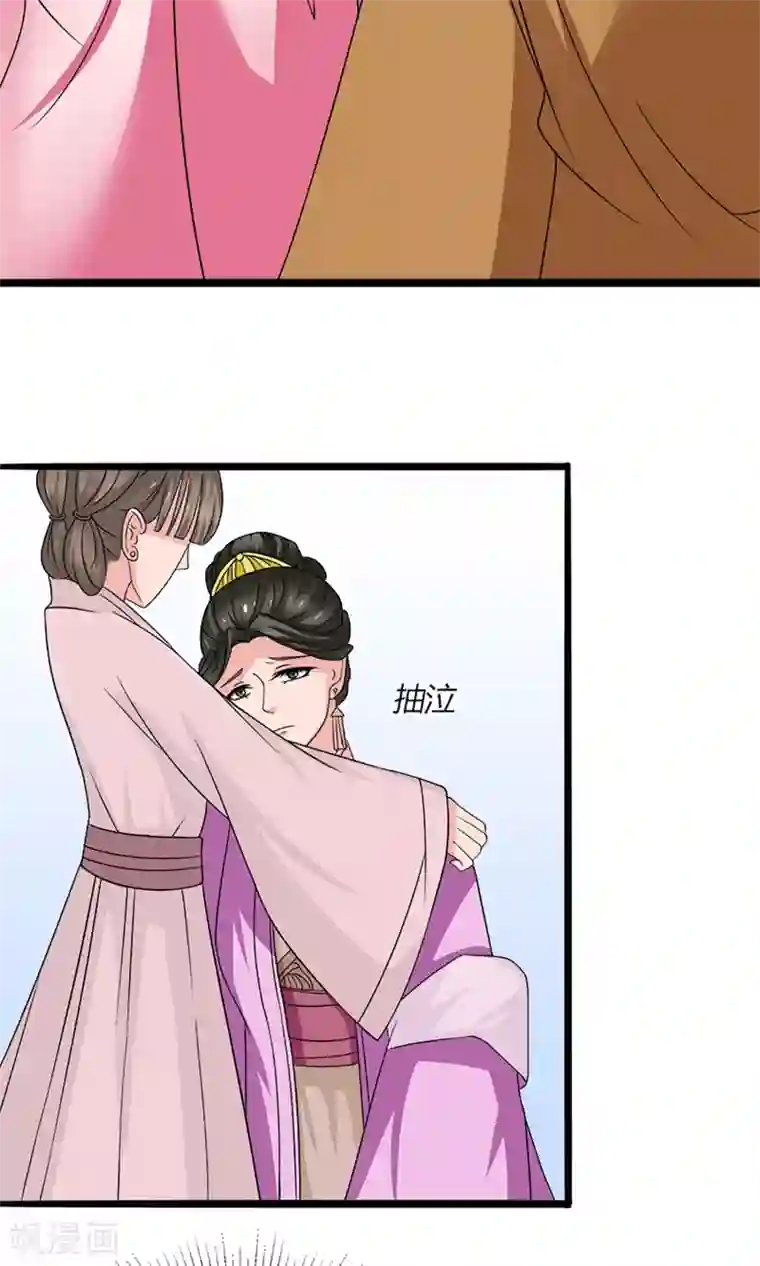 嚣张狂妃：傲娇神君请放手第20话 出逃