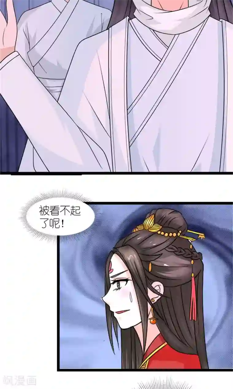 嚣张狂妃：傲娇神君请放手第21话 我离开一会儿都不行？