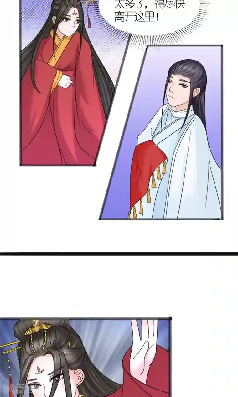 嚣张狂妃：傲娇神君请放手第21话 我离开一会儿都不行？