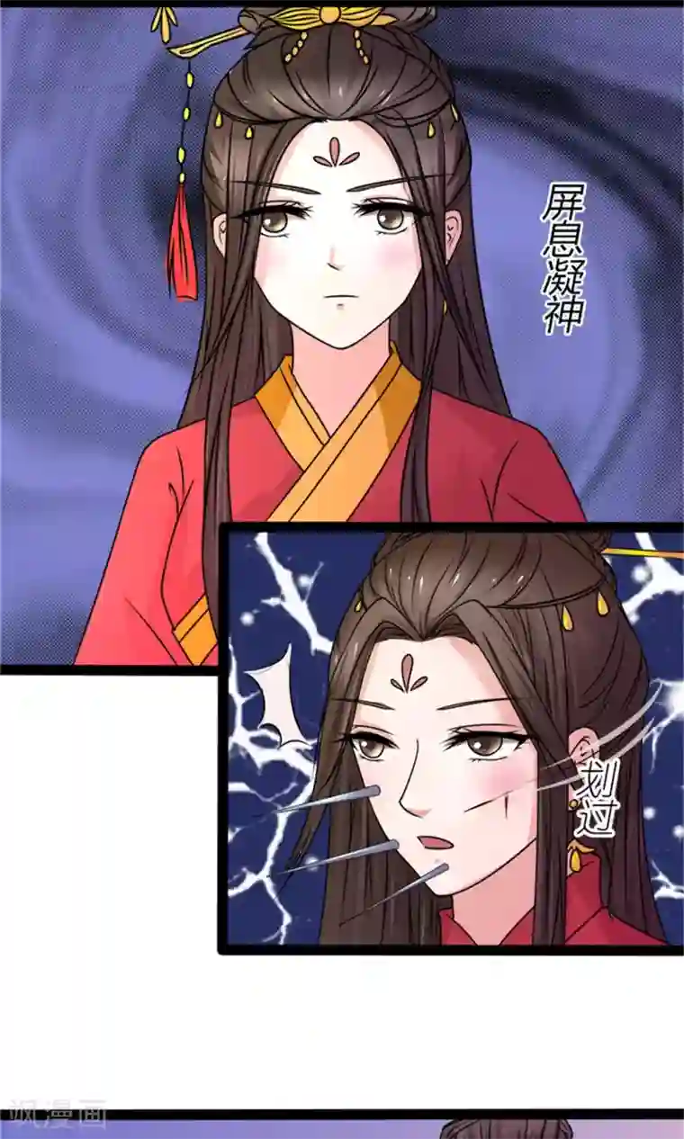 嚣张狂妃：傲娇神君请放手第21话 我离开一会儿都不行？