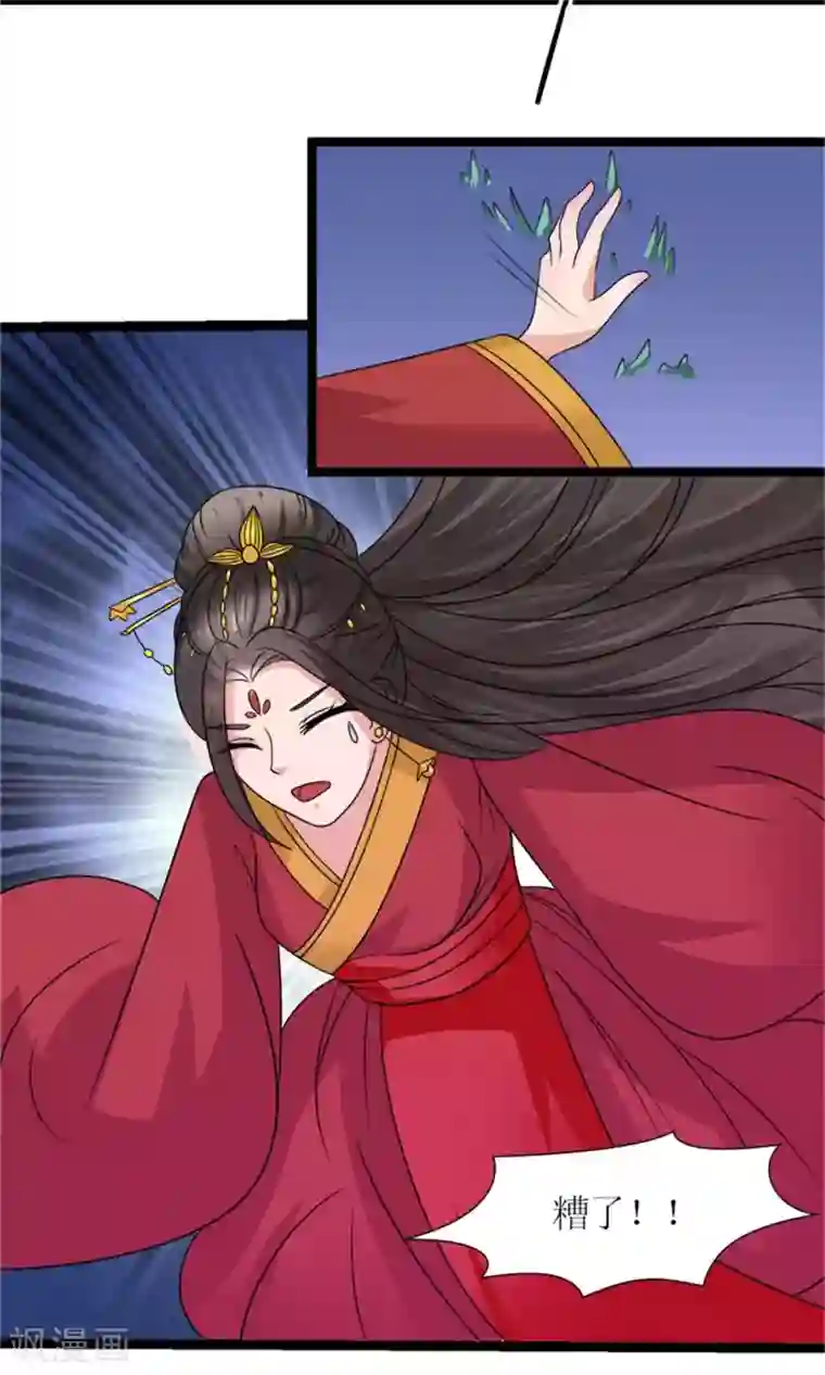 嚣张狂妃：傲娇神君请放手第21话 我离开一会儿都不行？