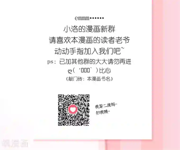 嚣张狂妃：傲娇神君请放手第21话 我离开一会儿都不行？