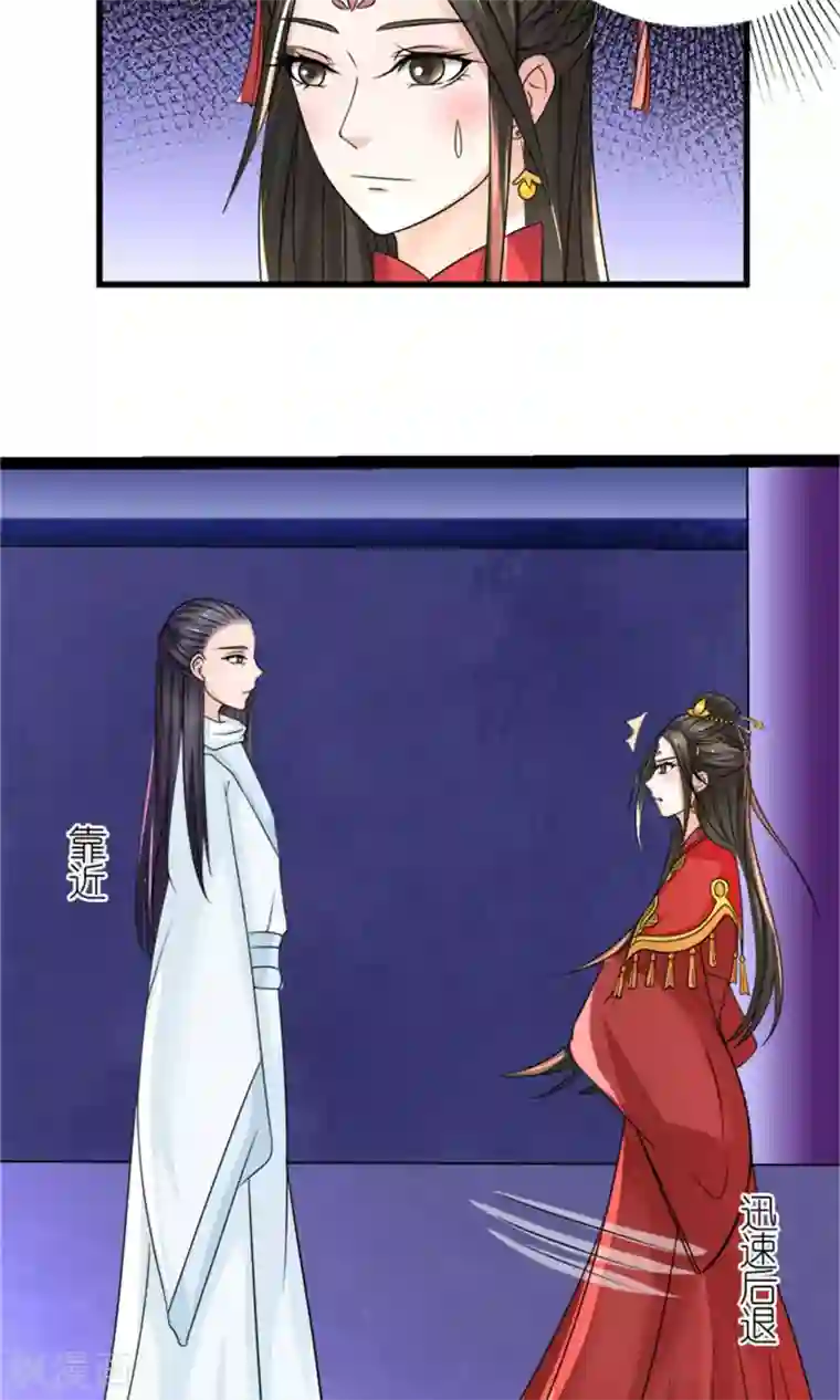 嚣张狂妃：傲娇神君请放手第21话 我离开一会儿都不行？