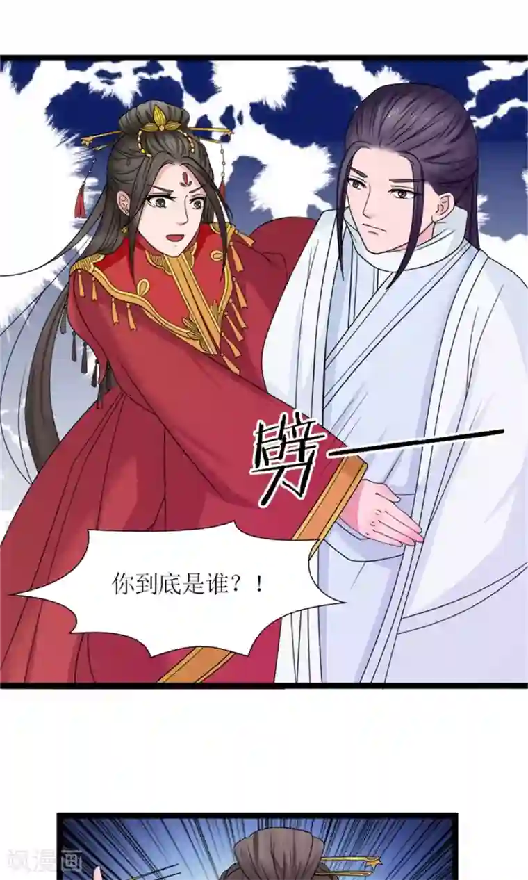 嚣张狂妃：傲娇神君请放手第21话 我离开一会儿都不行？