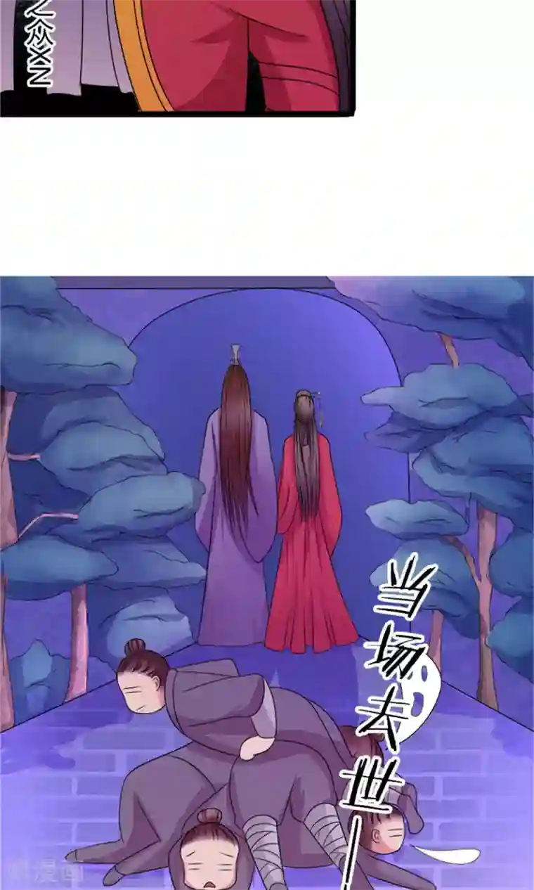 嚣张狂妃：傲娇神君请放手第22话 罗启相救