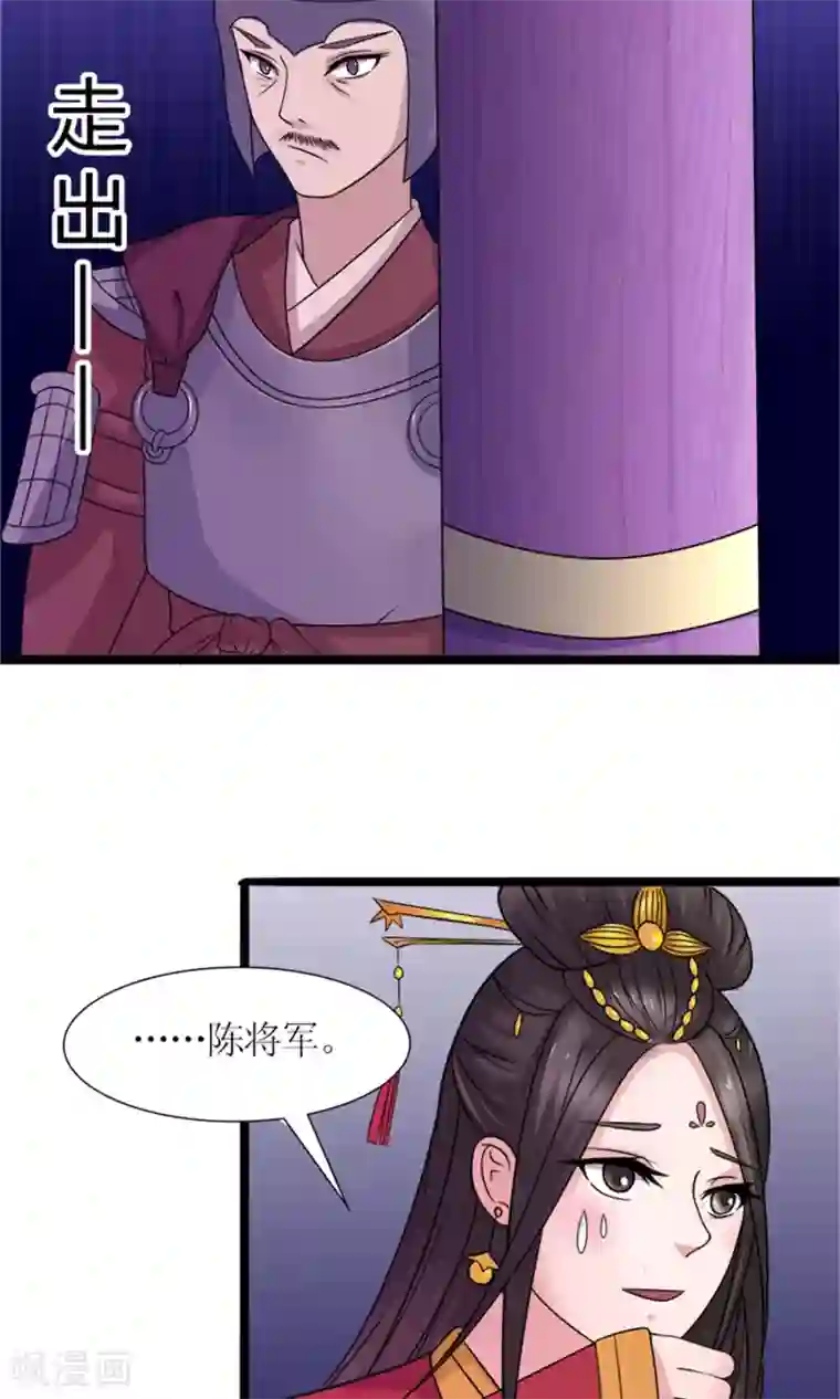 嚣张狂妃：傲娇神君请放手第22话 罗启相救