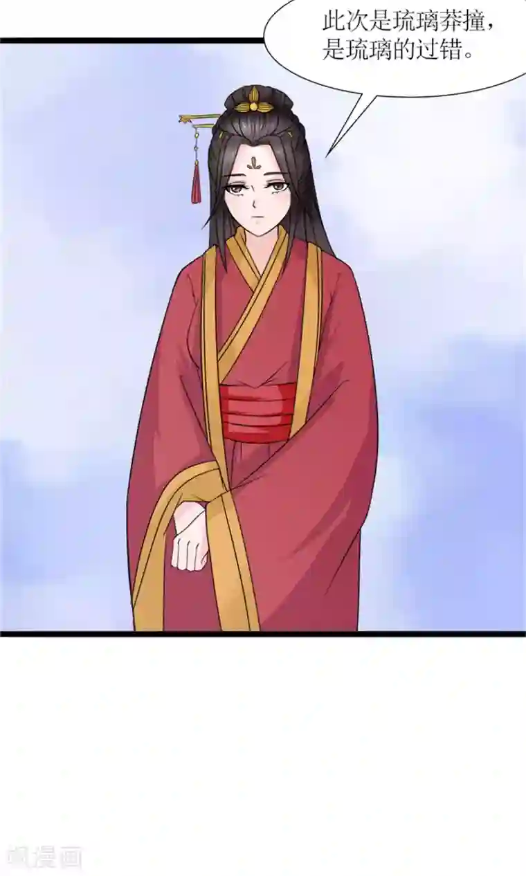 嚣张狂妃：傲娇神君请放手第22话 罗启相救