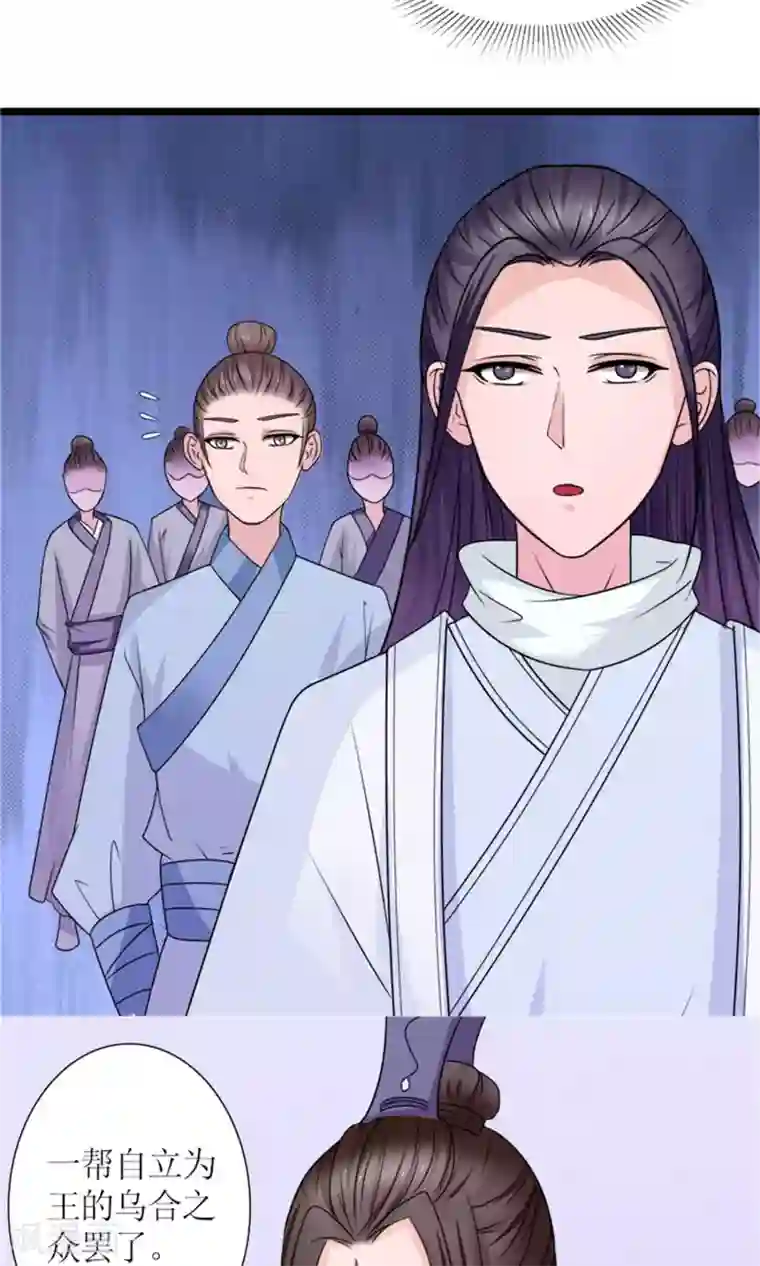 嚣张狂妃：傲娇神君请放手第22话 罗启相救