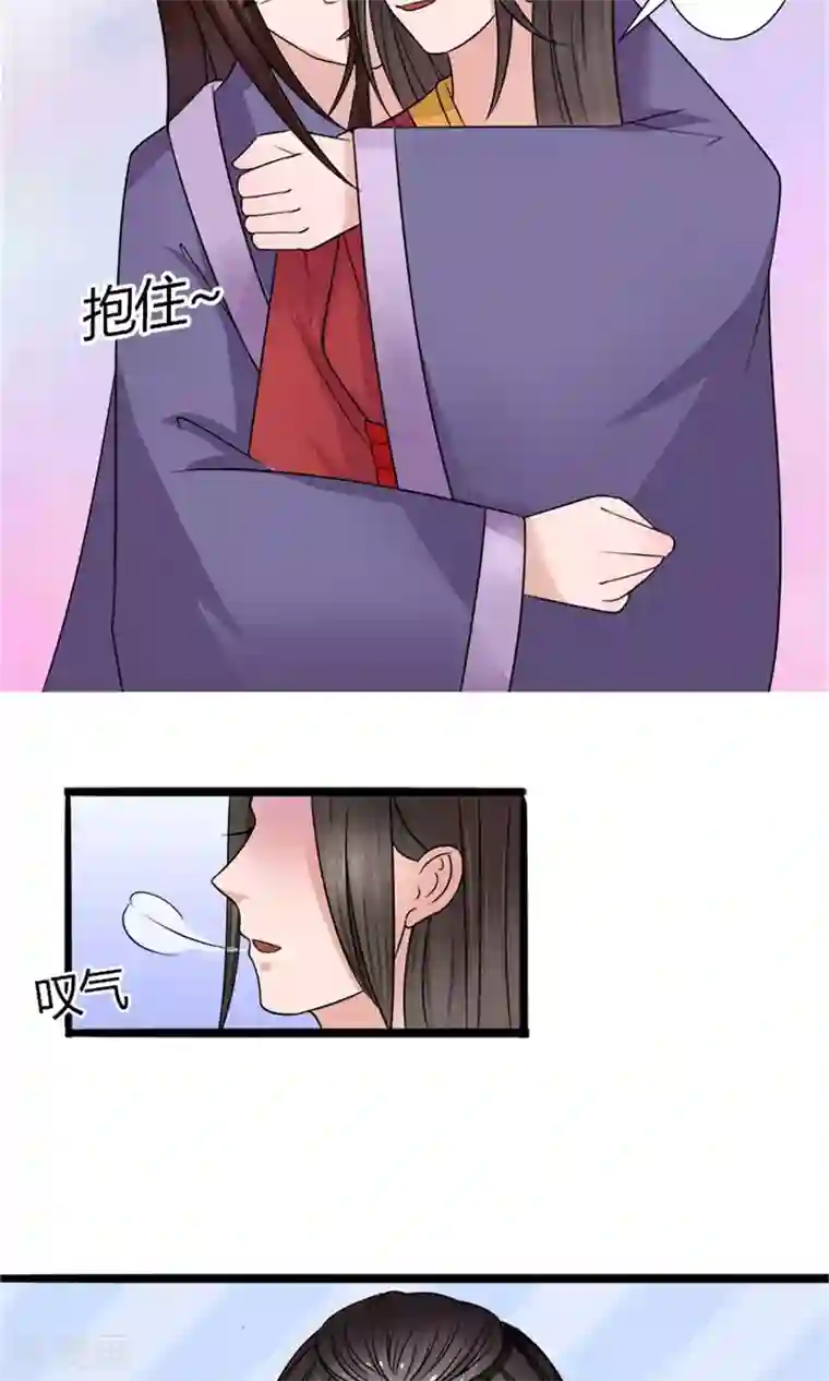 嚣张狂妃：傲娇神君请放手第23话 我们会再见面的