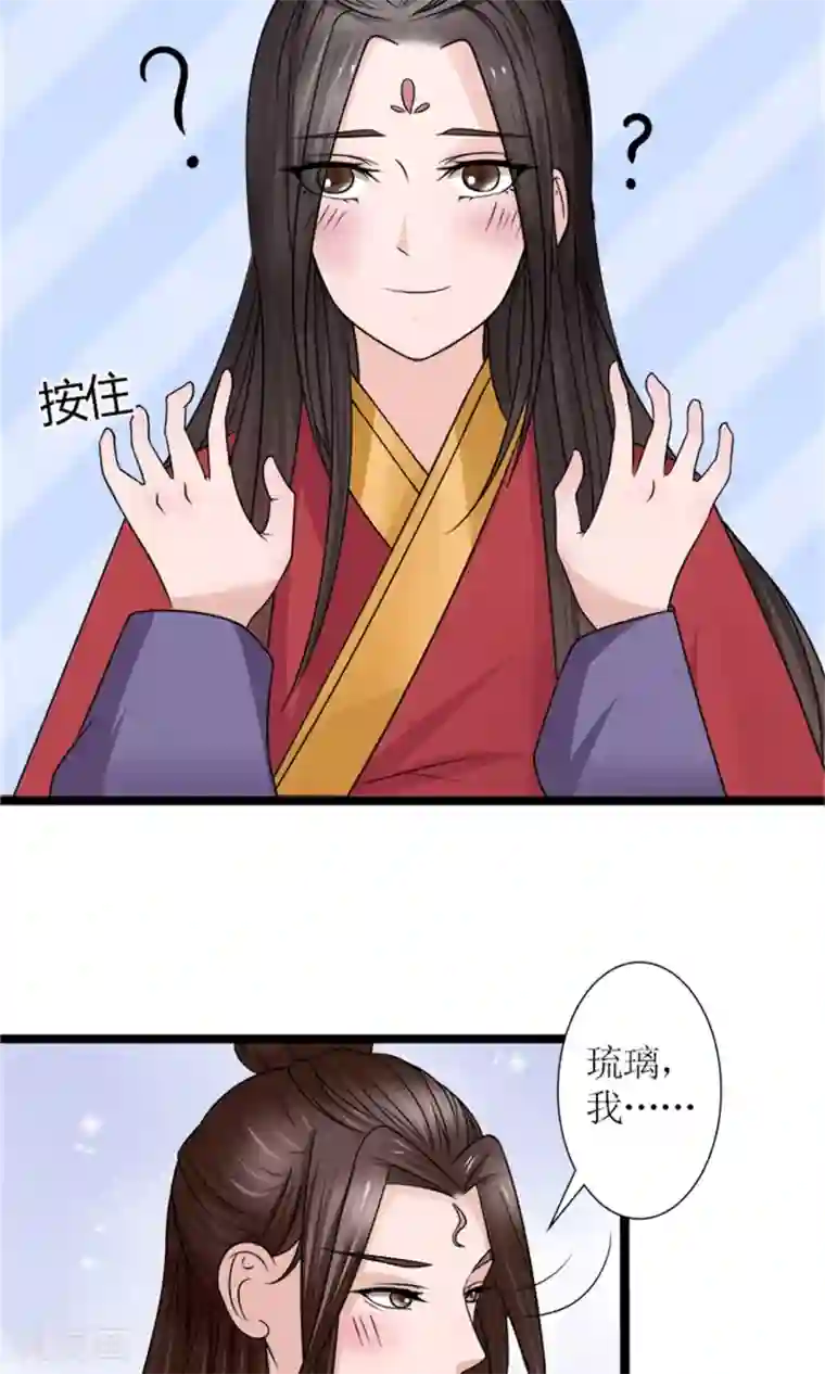 嚣张狂妃：傲娇神君请放手第23话 我们会再见面的