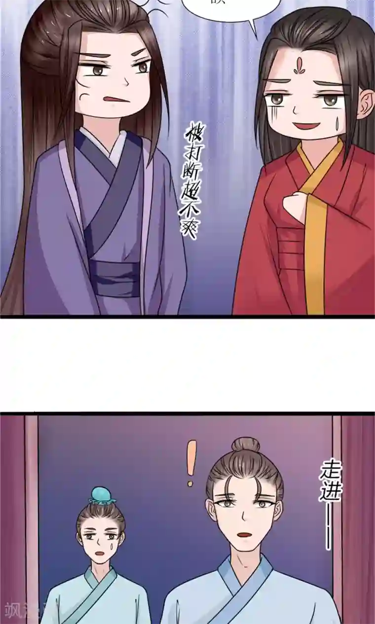 嚣张狂妃：傲娇神君请放手第23话 我们会再见面的