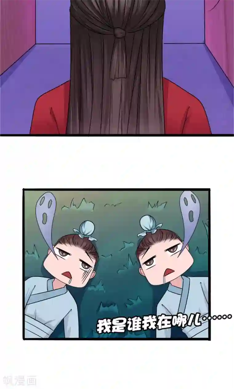 嚣张狂妃：傲娇神君请放手第23话 我们会再见面的