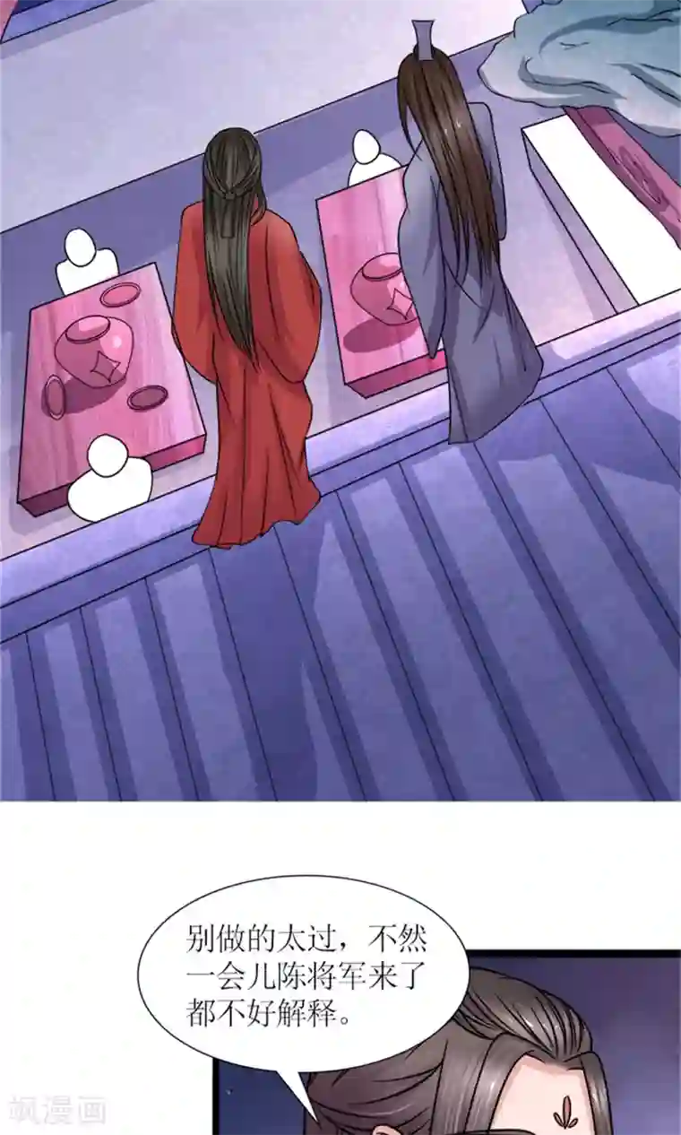 嚣张狂妃：傲娇神君请放手第23话 我们会再见面的