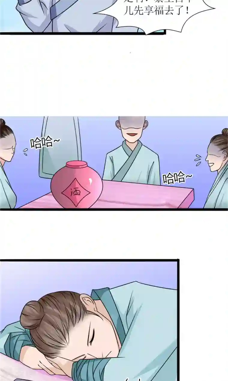 嚣张狂妃：傲娇神君请放手第23话 我们会再见面的