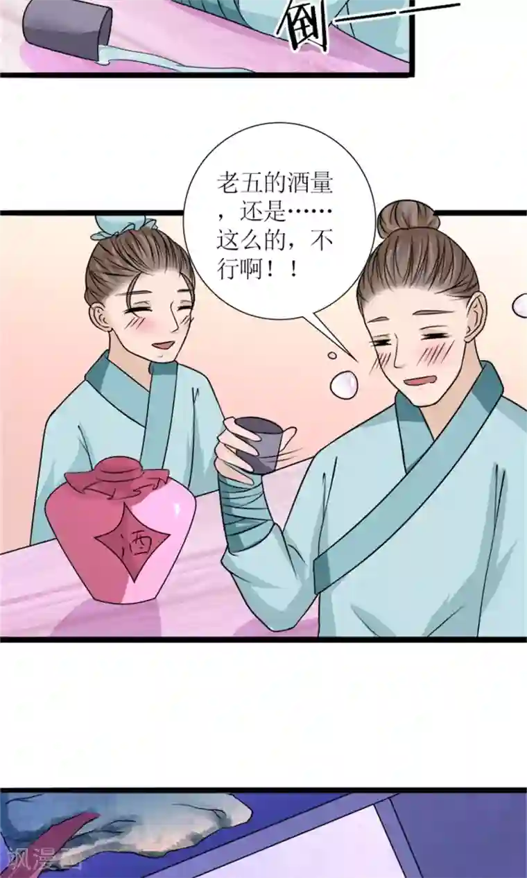 嚣张狂妃：傲娇神君请放手第23话 我们会再见面的