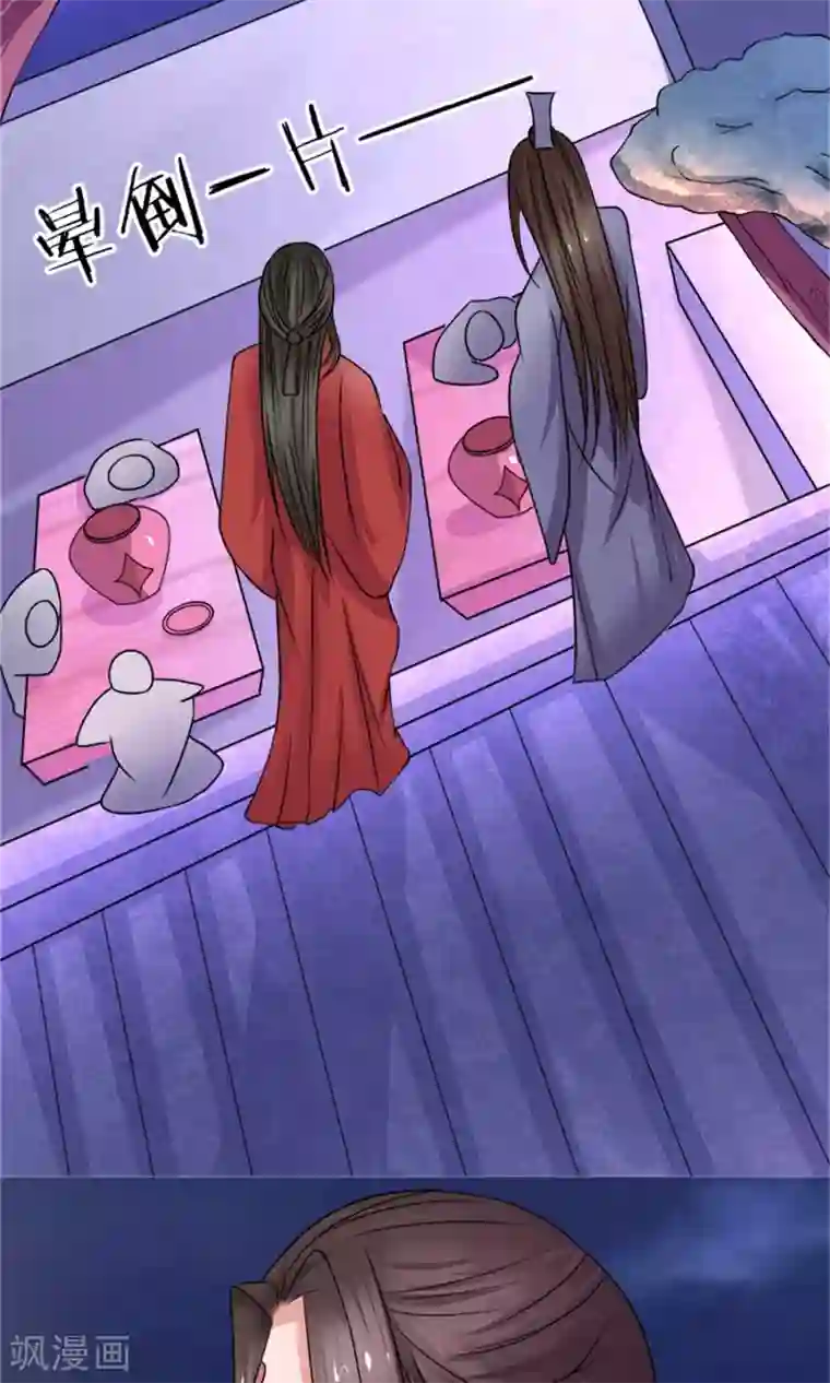 嚣张狂妃：傲娇神君请放手第23话 我们会再见面的