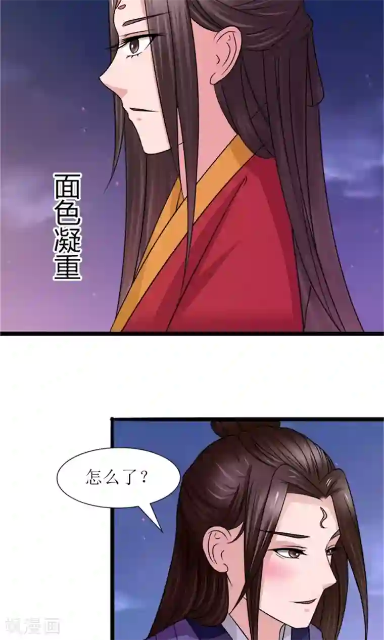 嚣张狂妃：傲娇神君请放手第23话 我们会再见面的